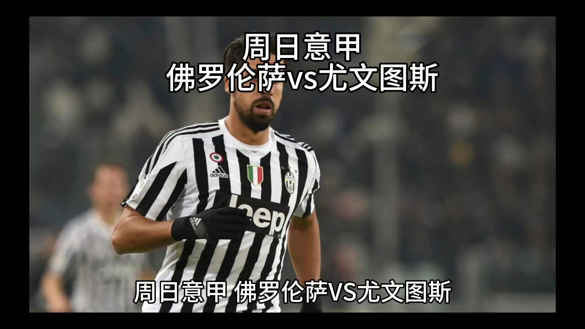 的策略