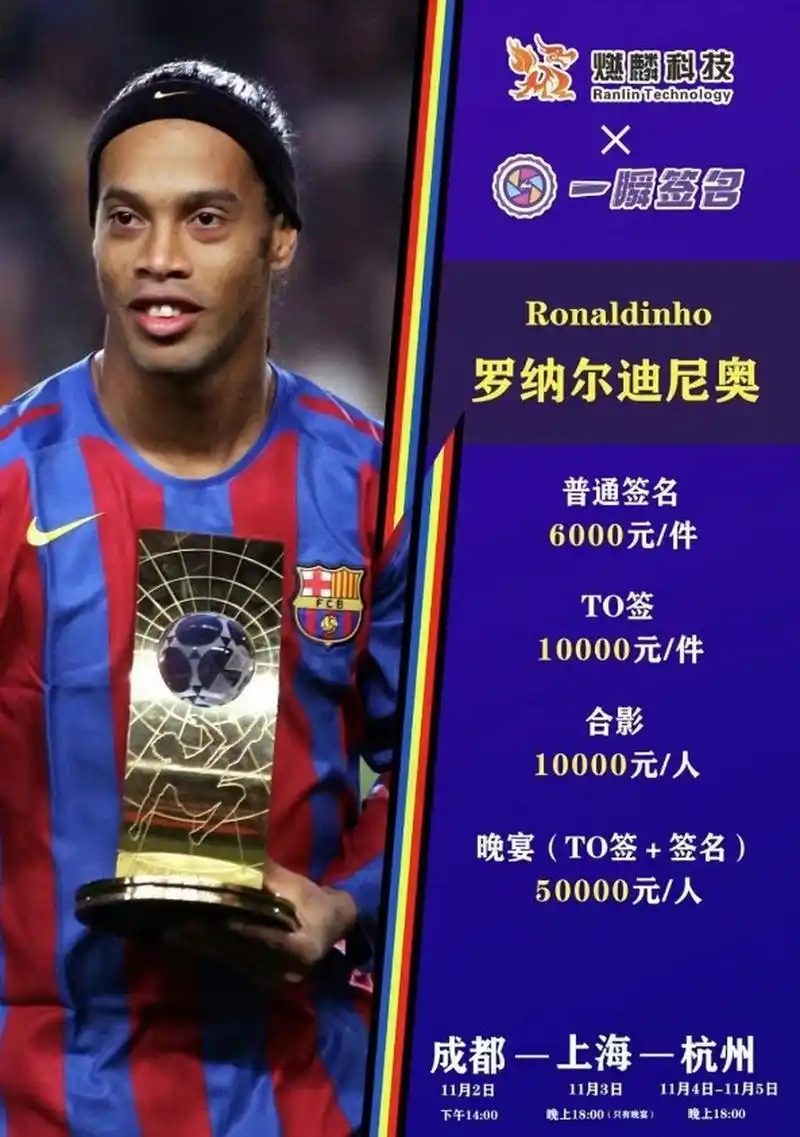 精准的击球